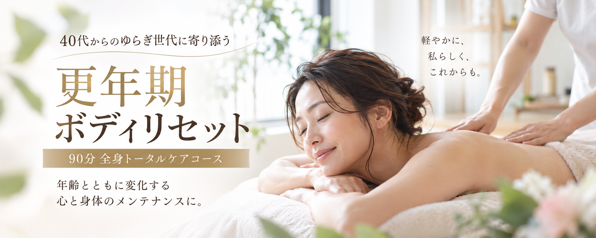 ボディリセット,ドクターボディローズ,