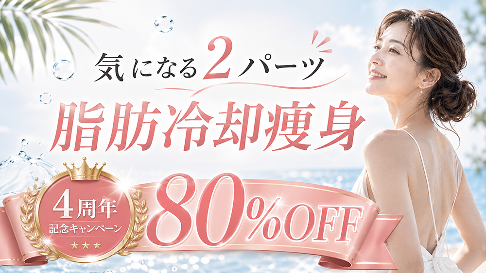 Dr BODY Rose(ダイエット&たるみ専門) エステサロン 成田の外観
